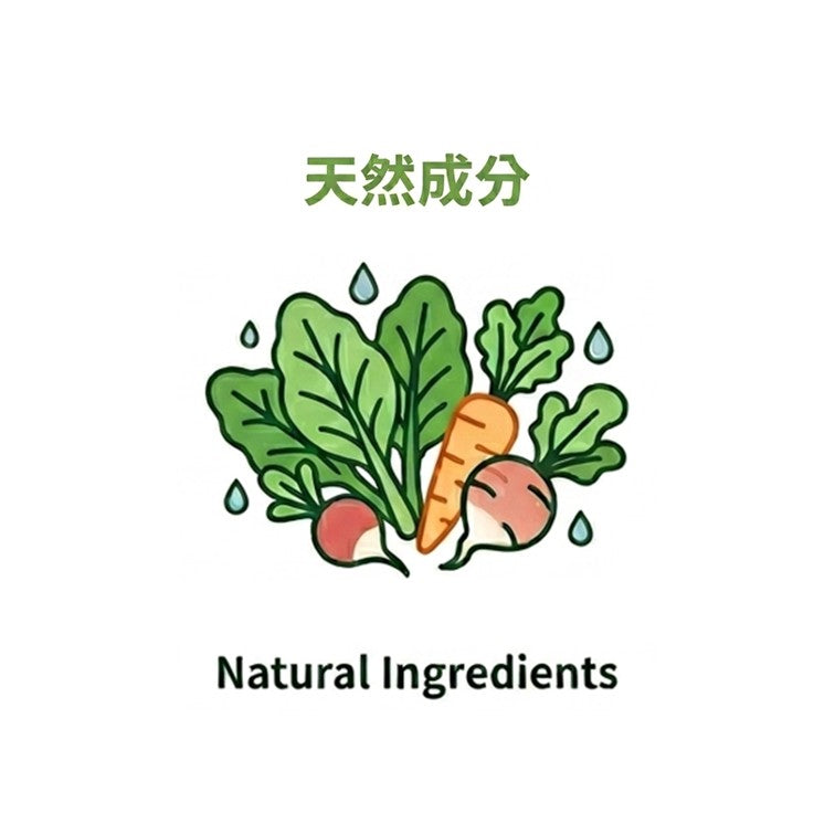 天然成分