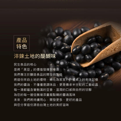民生在地黑豆原味醬油 [無麩質] [台灣本土] [高雄名產]